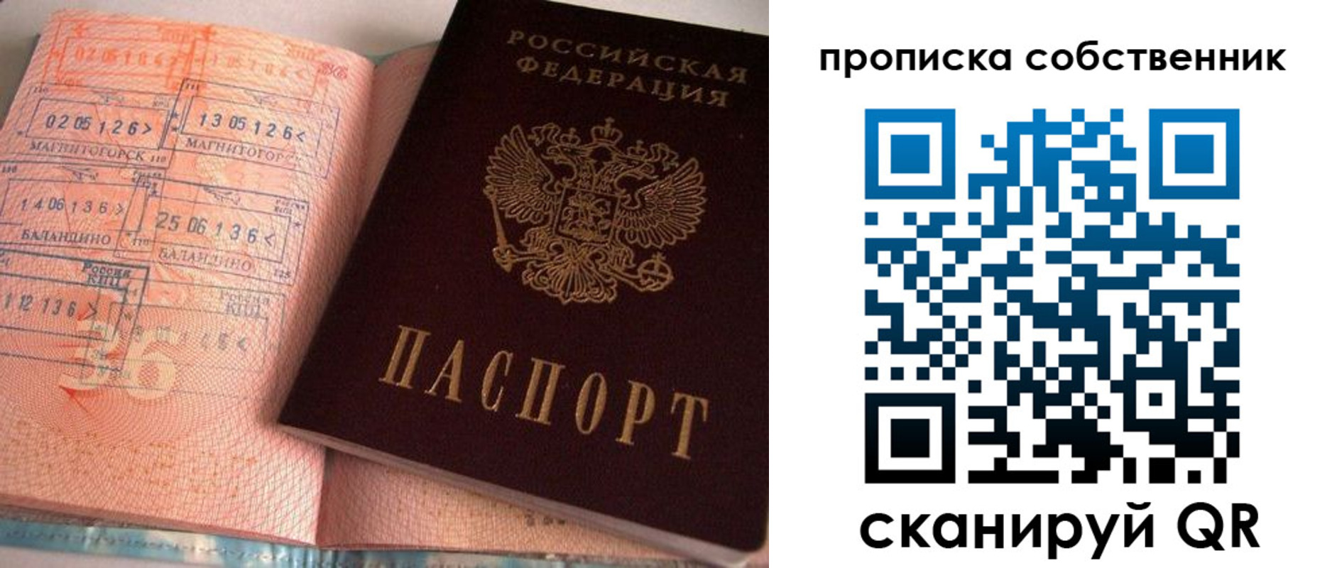прописка в Воркуте
