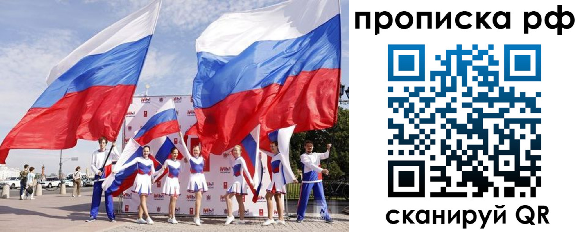 временная регистрация в Воркуте