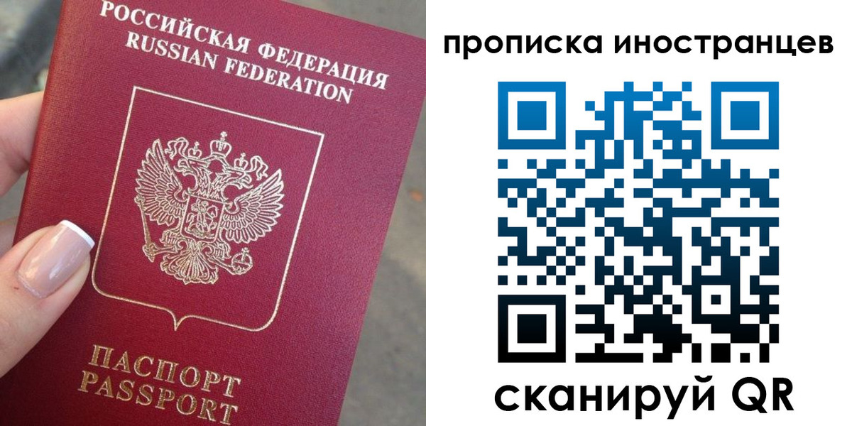 временная регистрация недорого в Воркуте